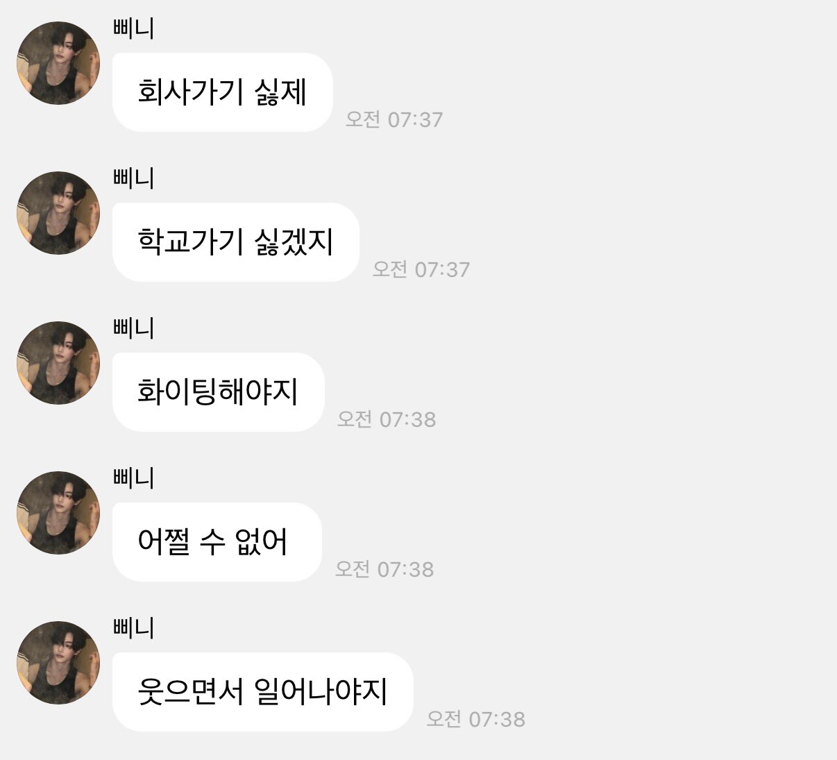 [잡담] 박원빈 앞으로 F 호소 금지 | 인스티즈