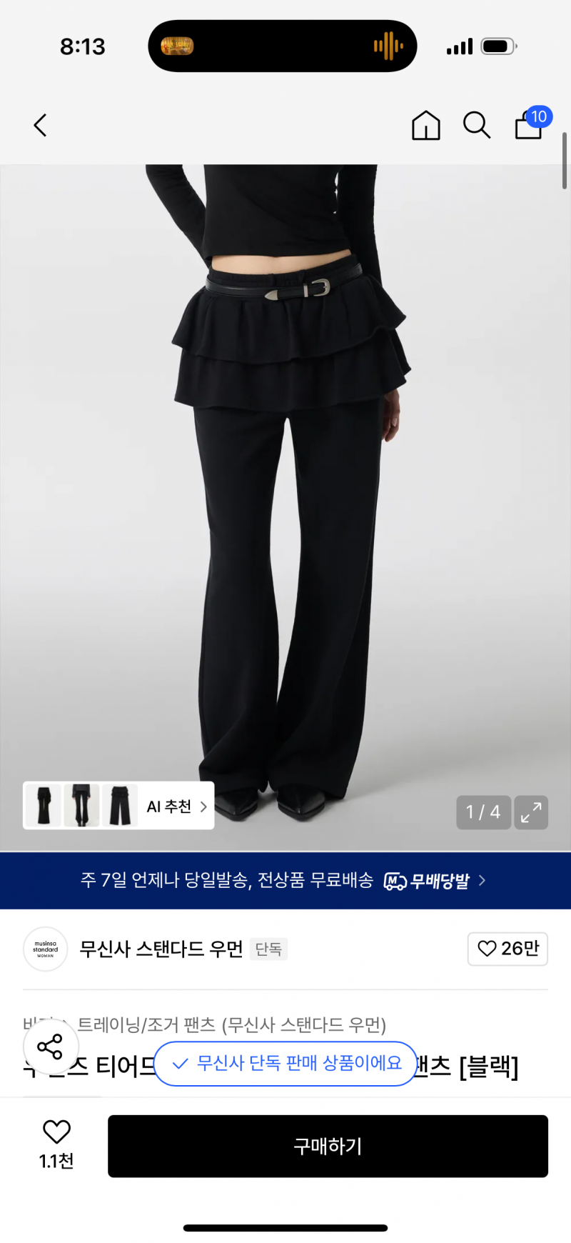 [잡담] 옷 색깔 골라조 🎁 | 인스티즈