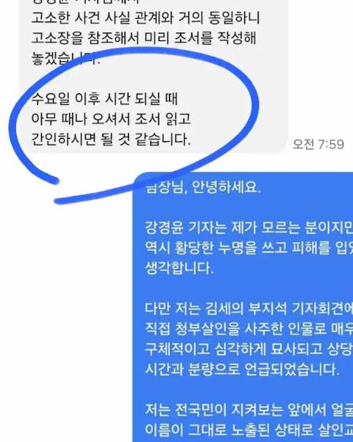 [정보/소식] 김수현 대리인 고상록 변호사 "놀라운 사실 알려드리겠다” | 인스티즈