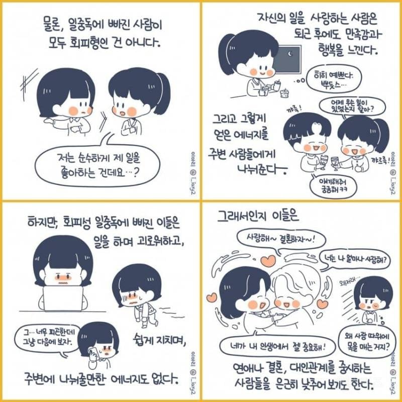 회피형 사람 특징 | 인스티즈