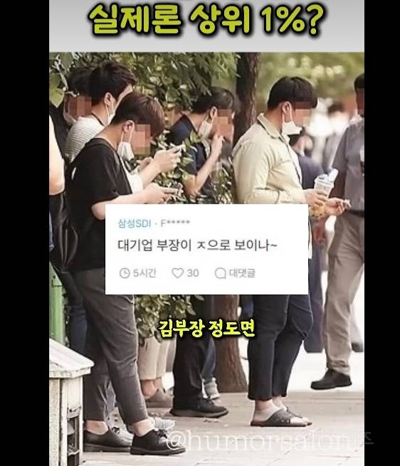 드라마, 서울 자가 대기업 김부장 논쟁.jpg | 인스티즈