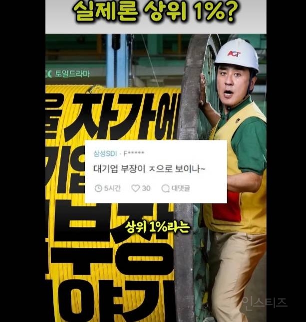 드라마, 서울 자가 대기업 김부장 논쟁.jpg | 인스티즈
