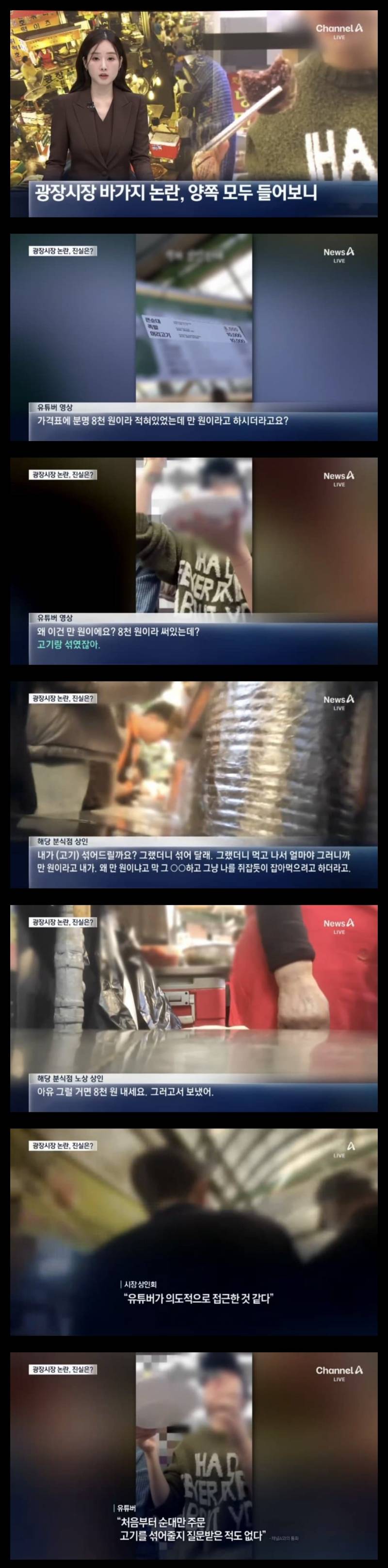 🚨현재 난리 난 광장시장 순대 사장 입장.. (유튜버 반박) | 인스티즈