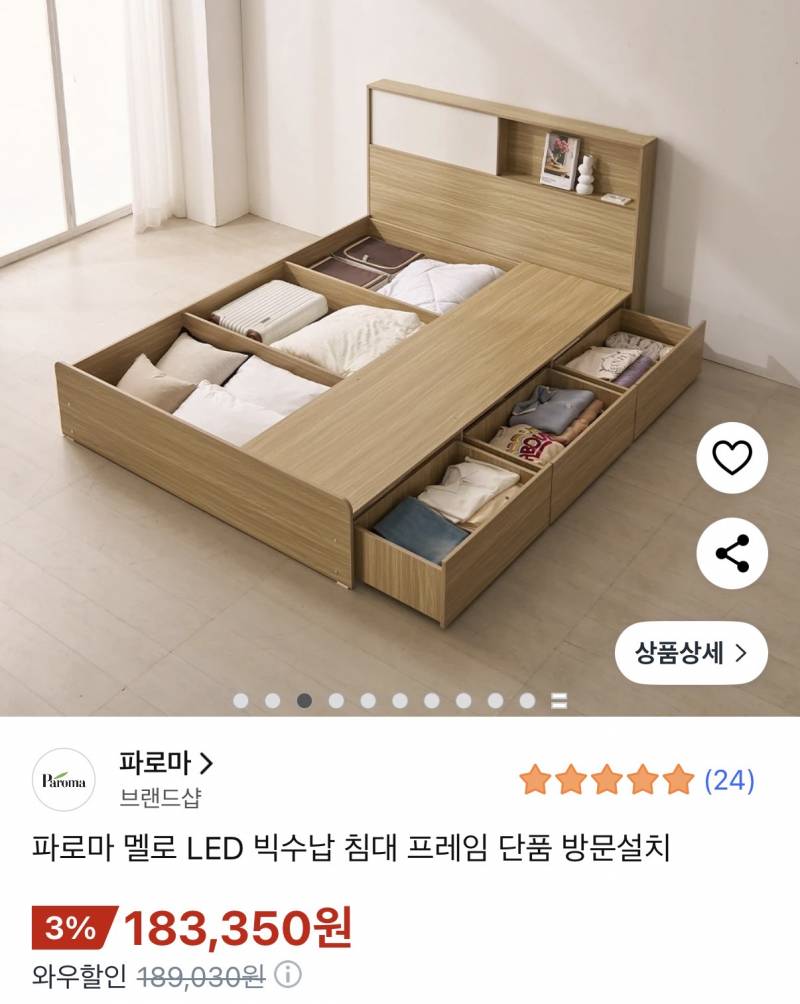 [잡담] 침대 이거사려는데 무난쓰? | 인스티즈