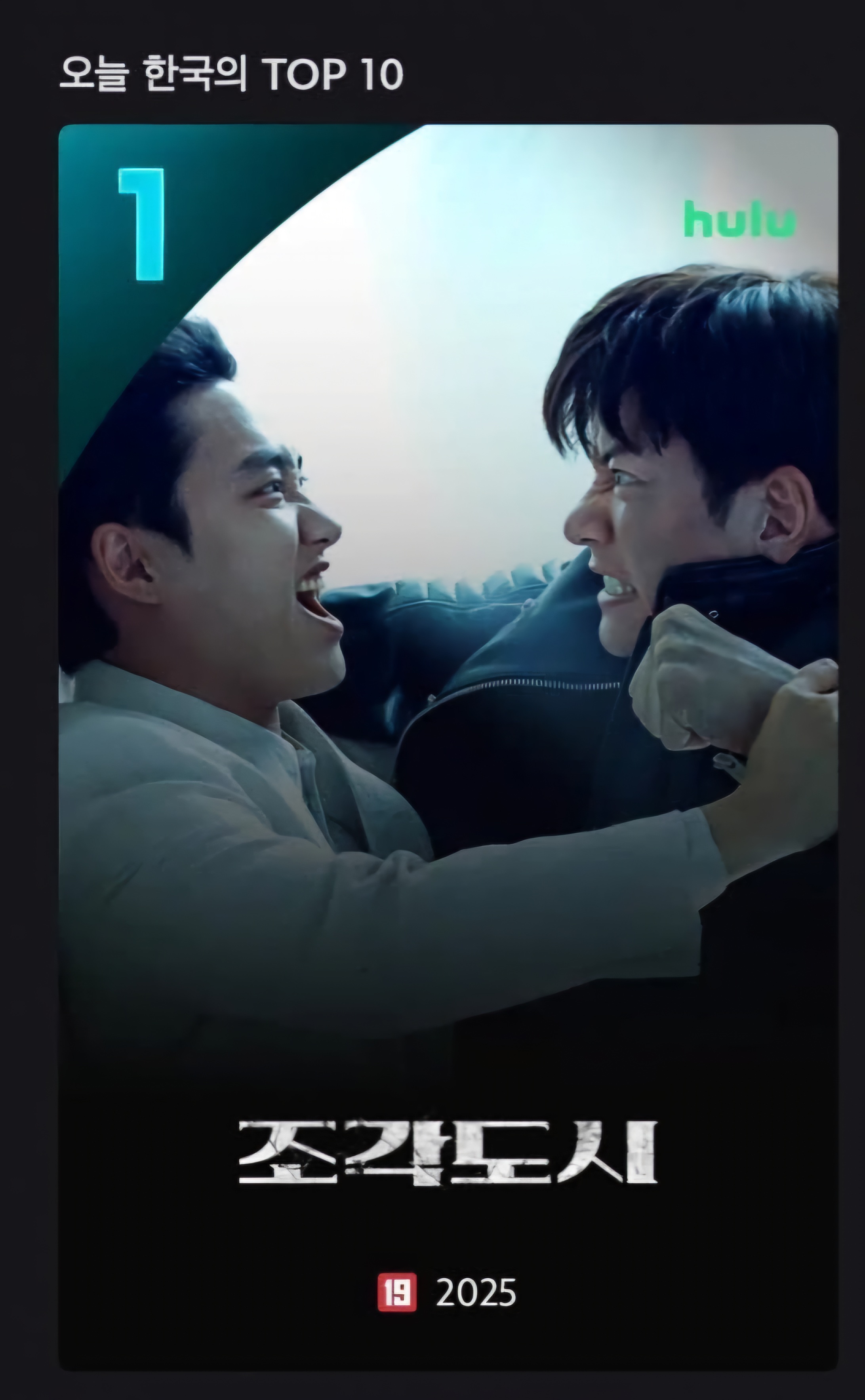 [잡담] 조각도시) 디플 오늘 한국의 TOP 10 1위 조각도시네 | 인스티즈