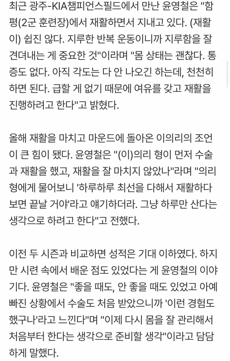 [잡담] 영철이 군대 해결 후 복귀까지 2-3년은 걸릴 예정 | 인스티즈