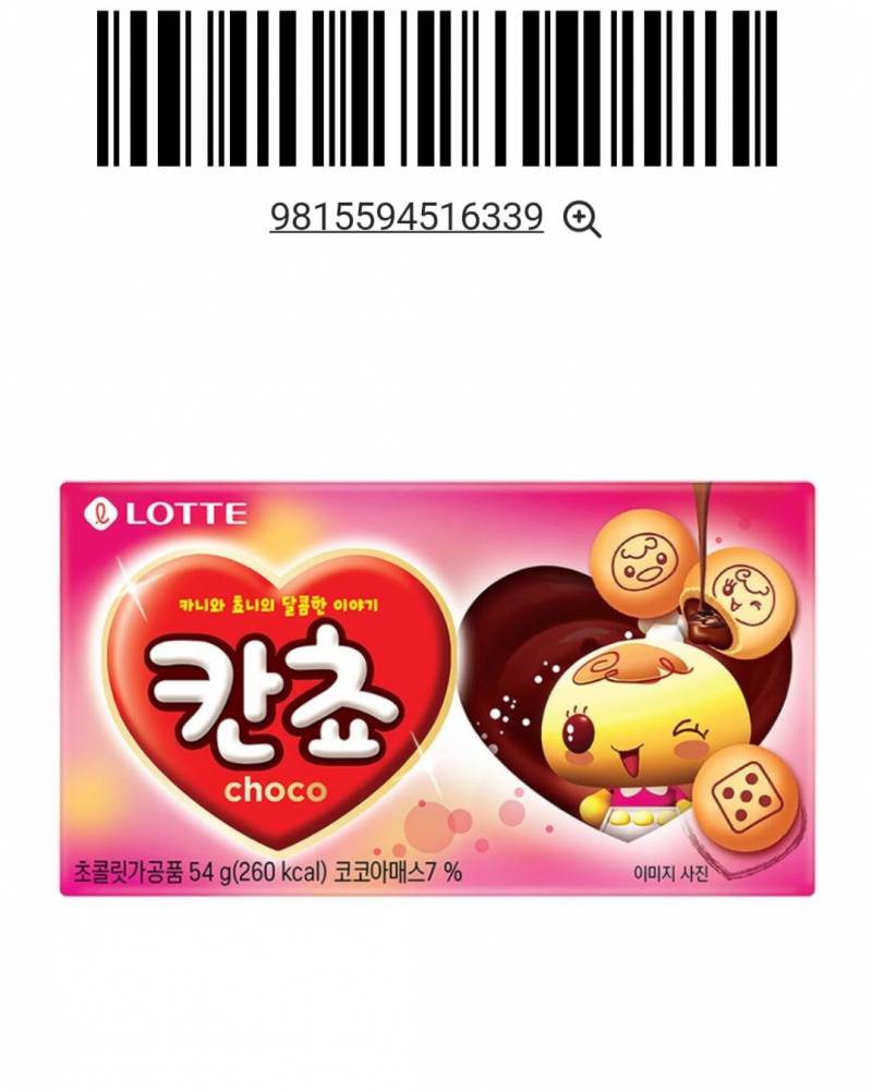 [잡담] 칸쵸 좋아하는 사람? | 인스티즈