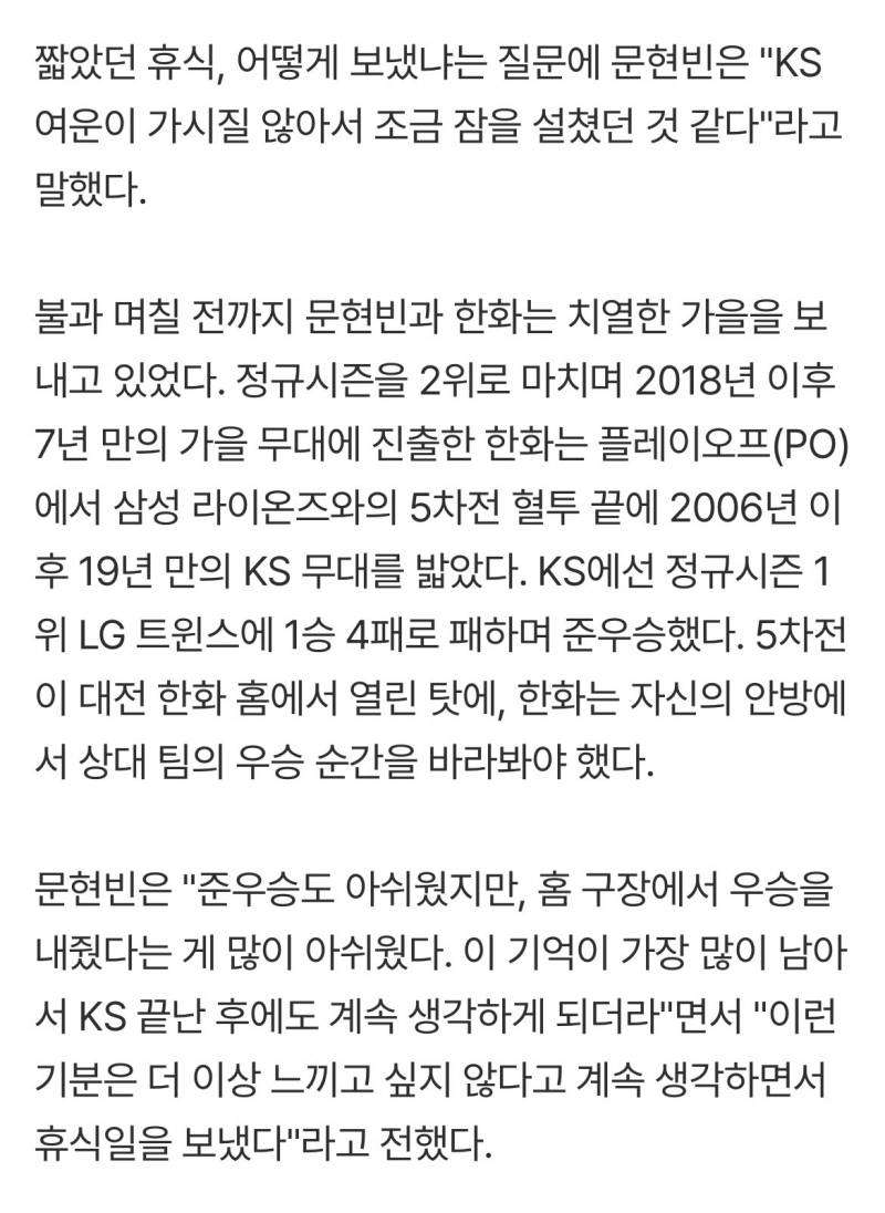 [잡담] 멩아 그렇게 자꾸 홈구장 홈구장 하면 | 인스티즈