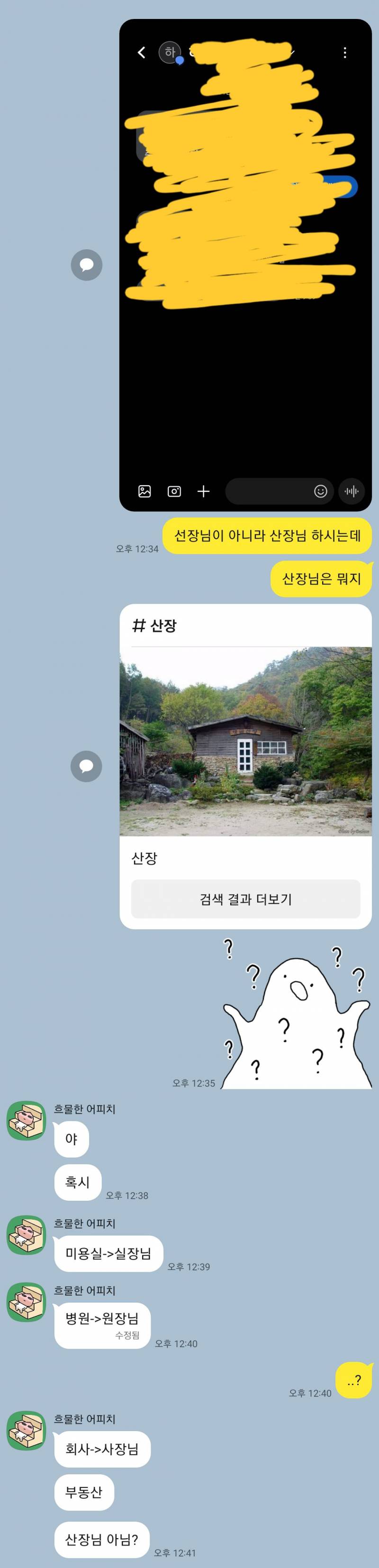 [잡담] 나 해적된 줄 알고 나댔는데 망했어ㅠㅠㅠ | 인스티즈