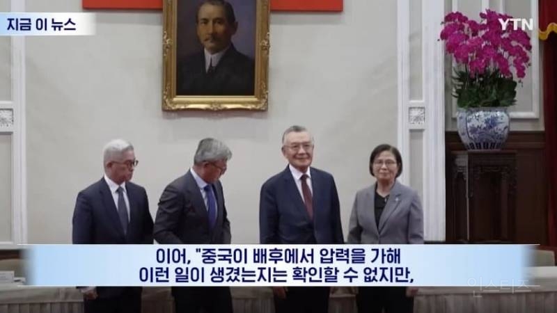 대만, 韓 의전에 노발대발 불만제기... 외교적 압력까지 언급 | 인스티즈