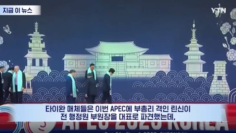 대만, 韓 의전에 노발대발 불만제기... 외교적 압력까지 언급 | 인스티즈