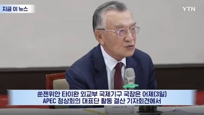 대만, 韓 의전에 노발대발 불만제기... 외교적 압력까지 언급 | 인스티즈