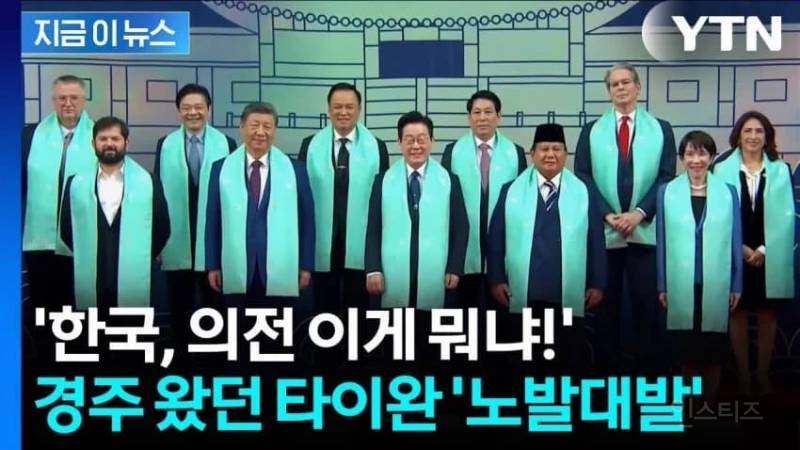 대만, 韓 의전에 노발대발 불만제기... 외교적 압력까지 언급 | 인스티즈