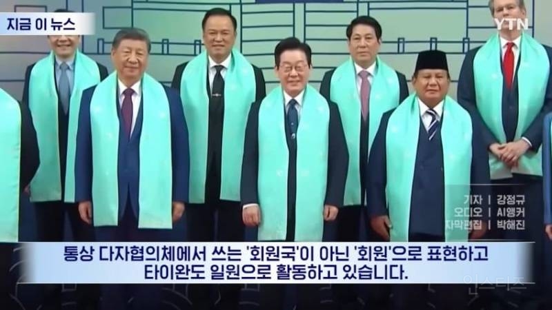 대만, 韓 의전에 노발대발 불만제기... 외교적 압력까지 언급 | 인스티즈