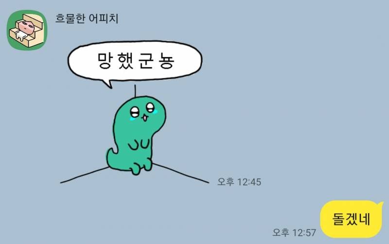 [잡담] 나 해적된 줄 알고 나댔는데 망했어ㅠㅠㅠ | 인스티즈