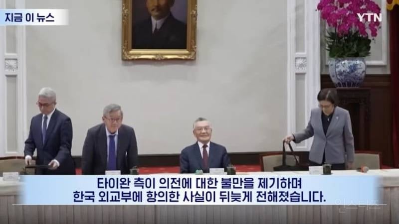 대만, 韓 의전에 노발대발 불만제기... 외교적 압력까지 언급 | 인스티즈