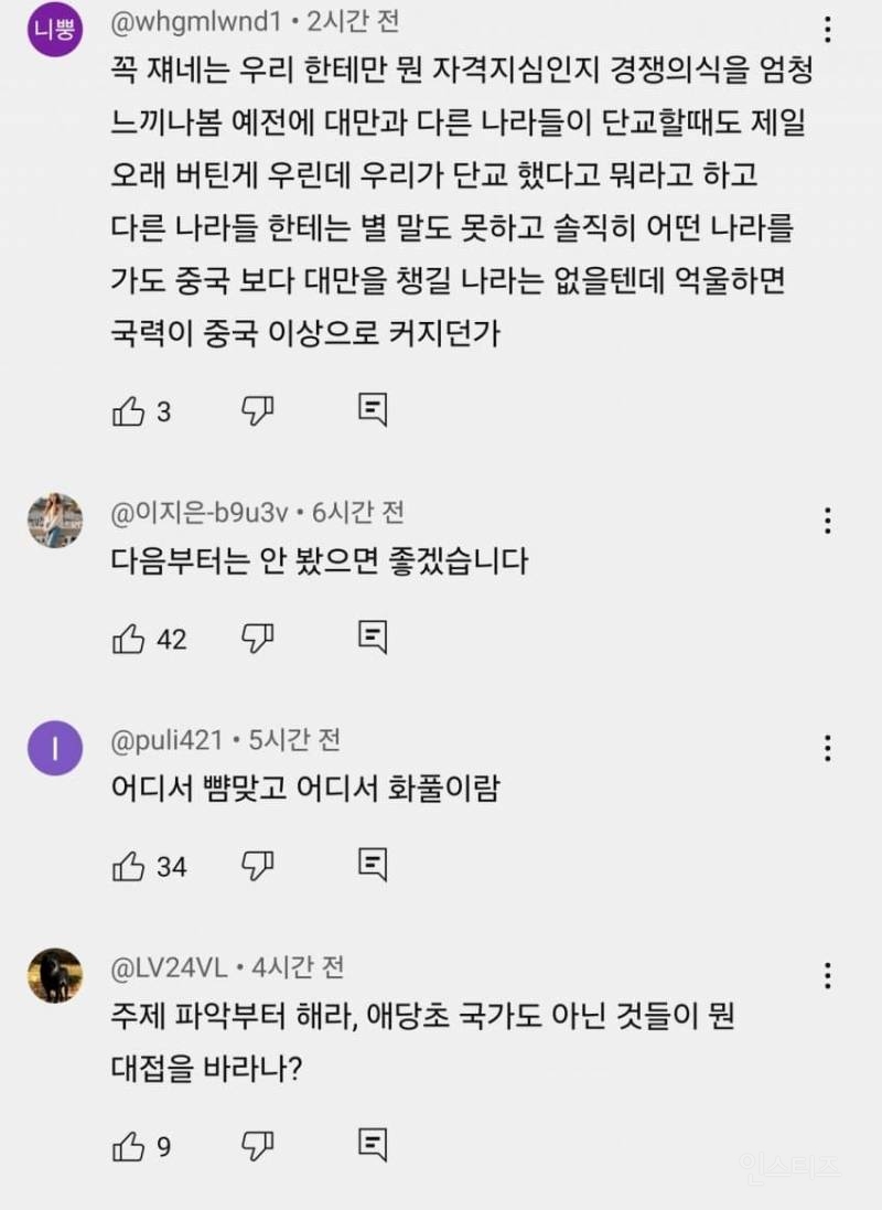 대만, 韓 의전에 노발대발 불만제기... 외교적 압력까지 언급 | 인스티즈