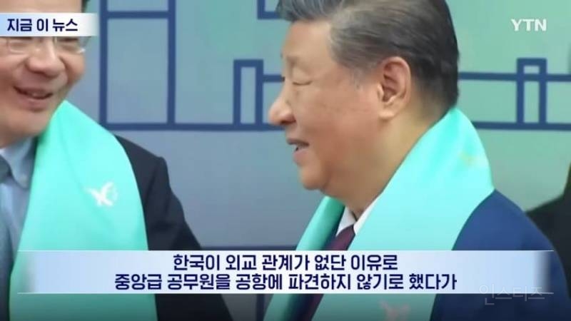 대만, 韓 의전에 노발대발 불만제기... 외교적 압력까지 언급 | 인스티즈