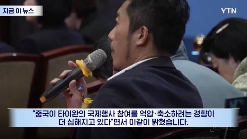 대만, 韓 의전에 노발대발 불만제기... 외교적 압력까지 언급 | 인스티즈