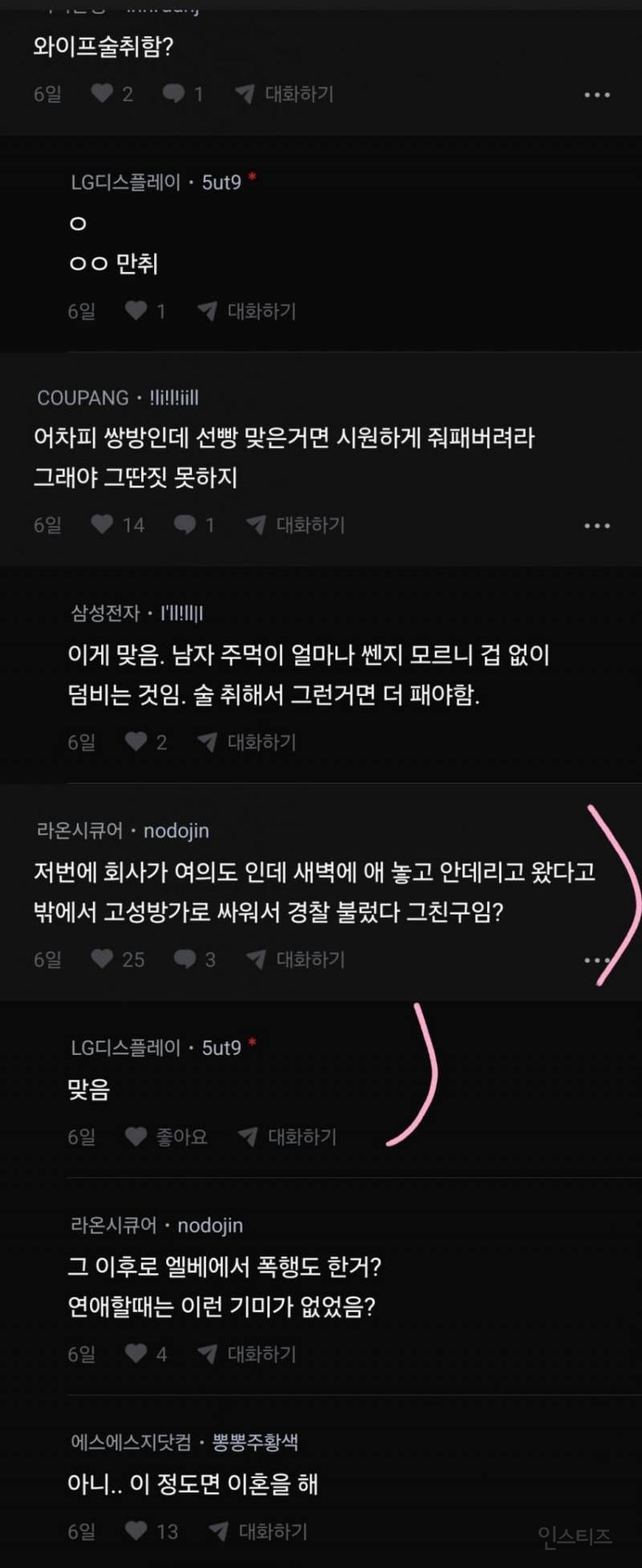 배우자한테 폭행 당하는데 애 때문에 이혼 못하고 참고 사는.blind | 인스티즈