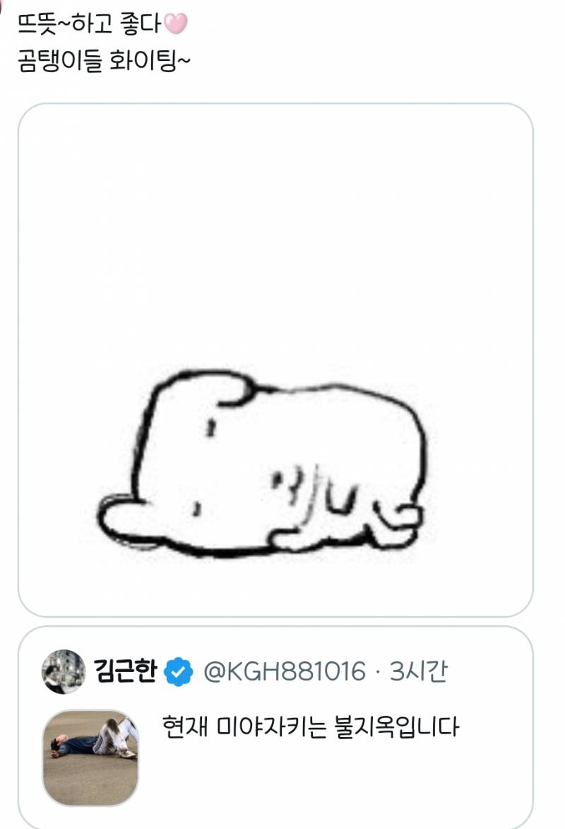 [잡담] 김근한 미야자키 불지옥 소식에 인용잌ㅋㅋㅋㅋ | 인스티즈