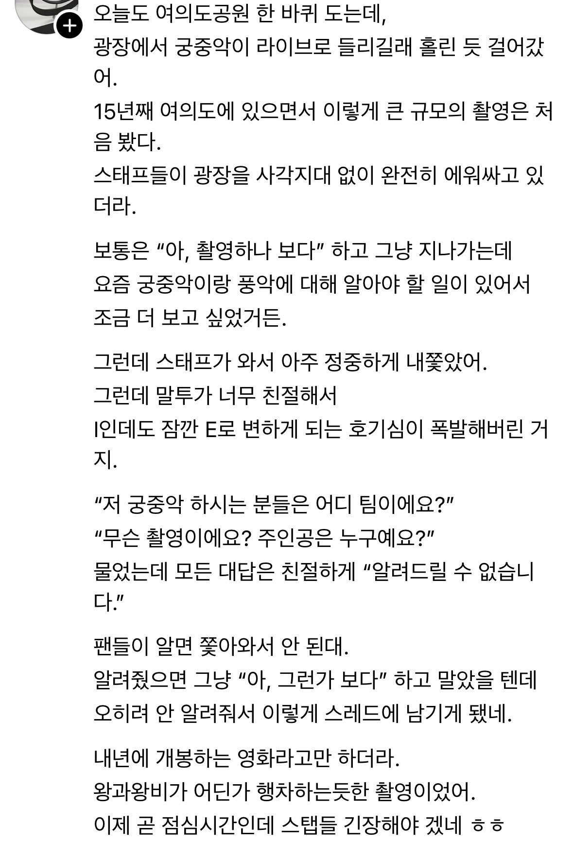 [잡담] 대군부인) 🗣️: 제목이 아직미정 | 인스티즈