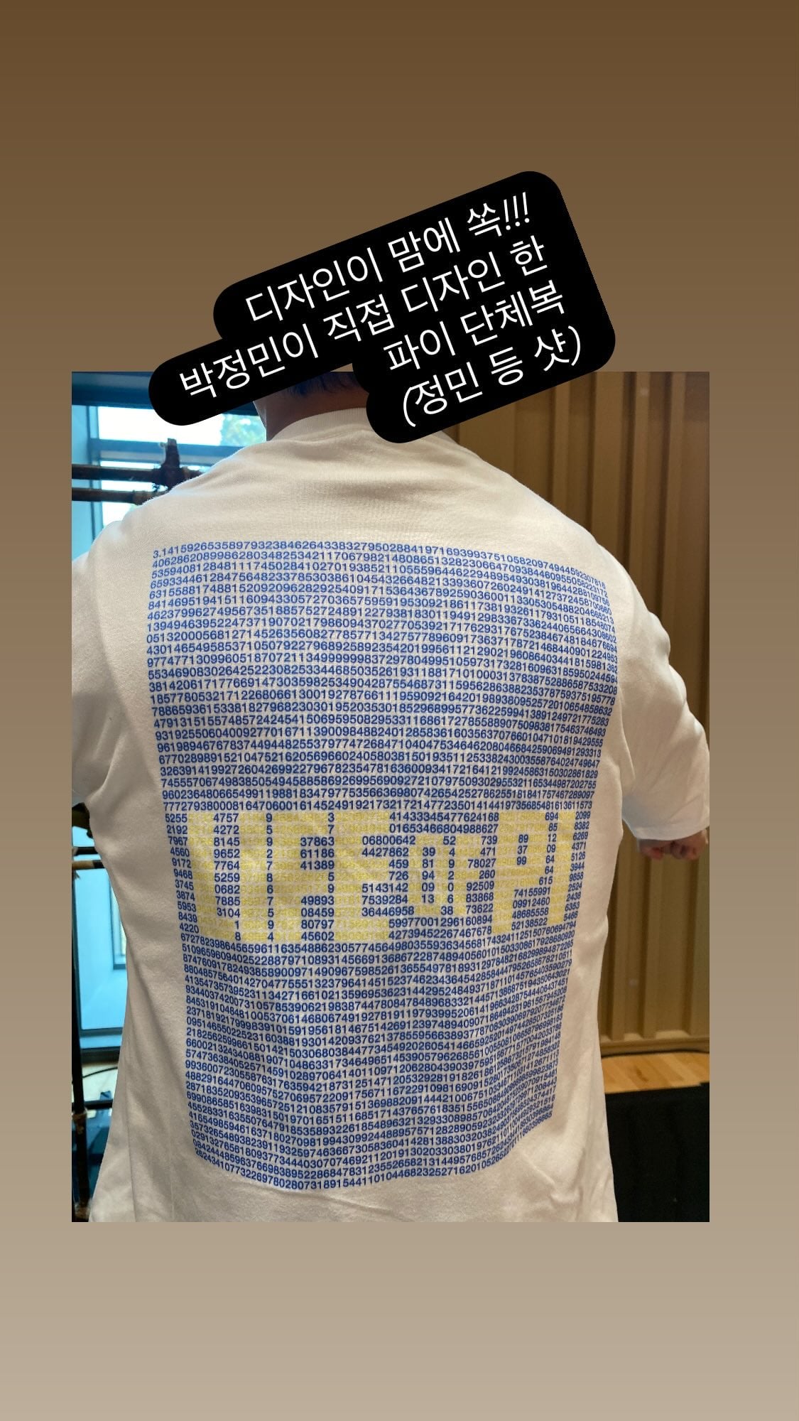 [잡담] 박정민이 직접 디자인한 라이프 오브 파이 팀복이라는데 | 인스티즈