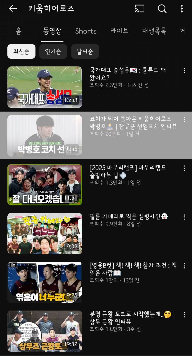[잡담] 로즈들 박병호 사랑하는구나 | 인스티즈