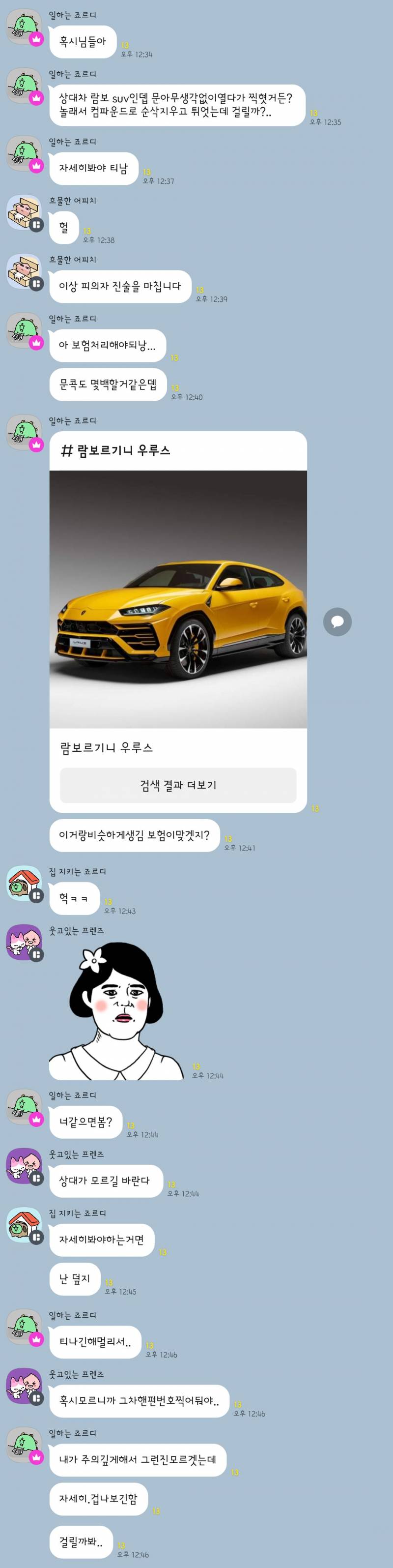 [잡담] 진심 인성 아작난 사람 봄ㅋㅋ | 인스티즈