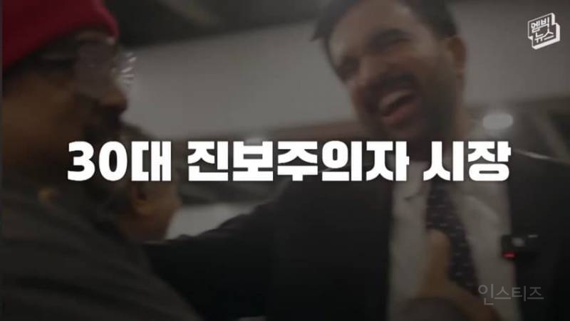 지지율 1%' 34살 맘다니는 어떻게 뉴욕시장이 되었나 | 인스티즈