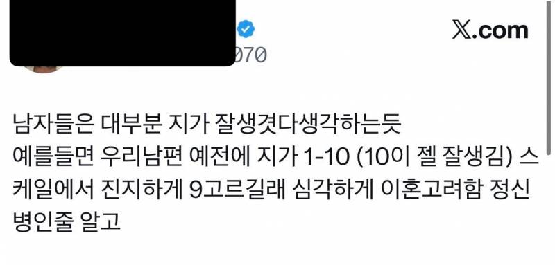[잡담] 근데 진짜 희한하긴함 | 인스티즈