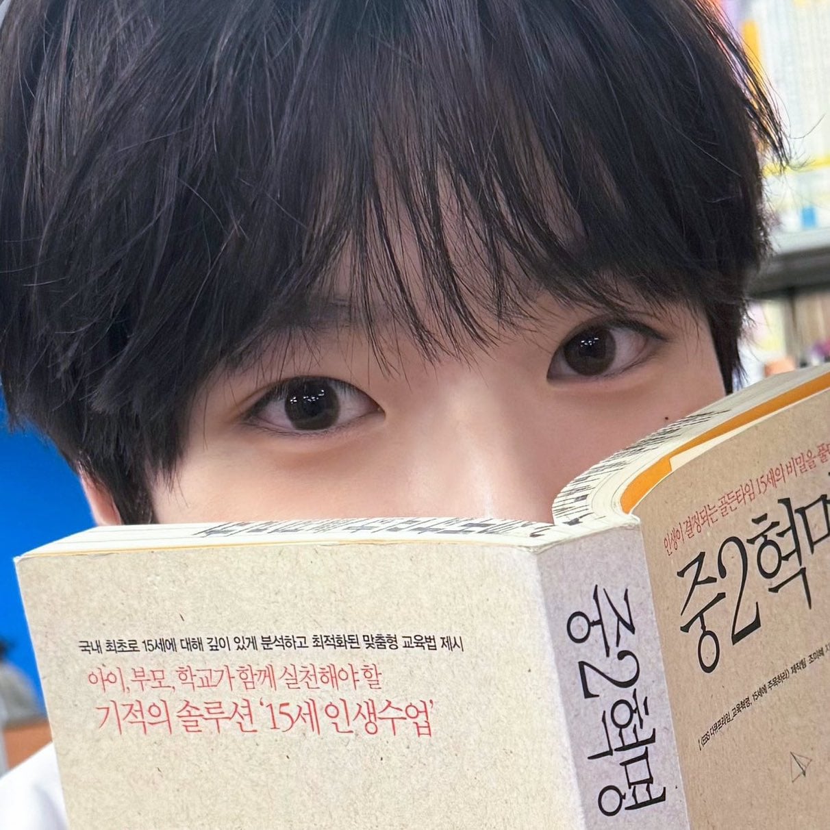 [잡담] 얘들아 사쿠야는 딱 봤을때 일본인같음? | 인스티즈