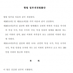 [잡담] 민주당이 발의한 특정 국가 모욕죄는 진짜 악법임 | 인스티즈