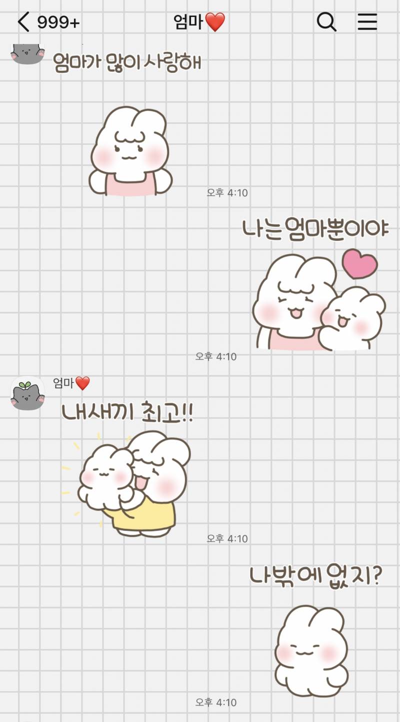 [잡담] 엄마한테 카톡 이모티콘 선물했어 | 인스티즈