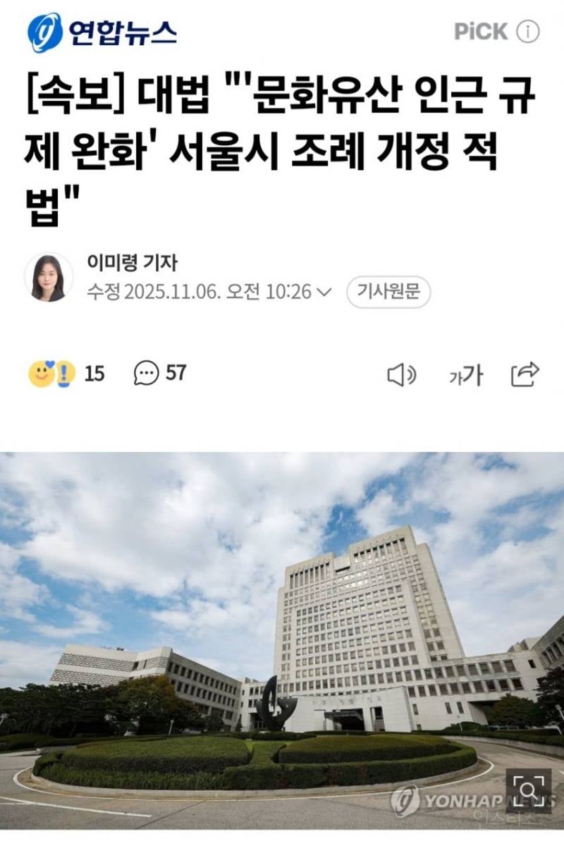 대법 끝내 오세훈 편 들어줬네.. | 인스티즈