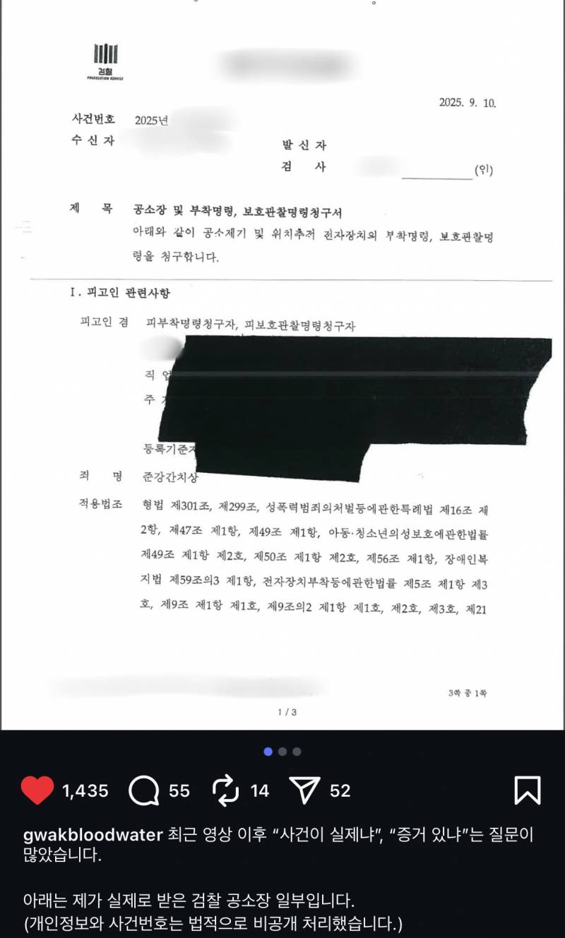 [잡담] 곽혈수님 결국 인증까지 하셨네 | 인스티즈