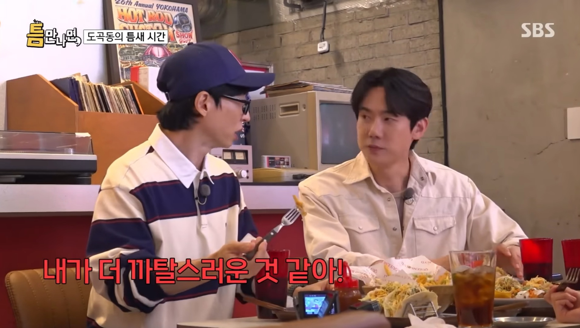 [잡담] 유퀴즈 유재석×김다미 조합 개큰기대 | 인스티즈