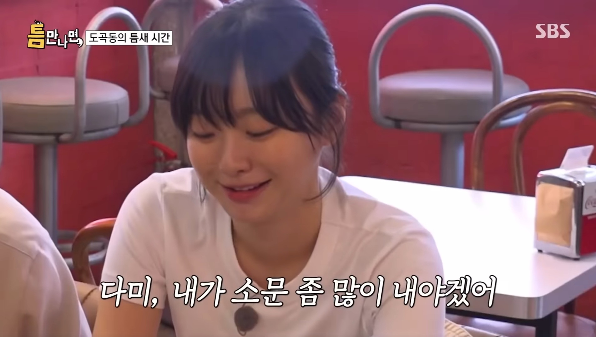 [잡담] 유퀴즈 유재석×김다미 조합 개큰기대 | 인스티즈