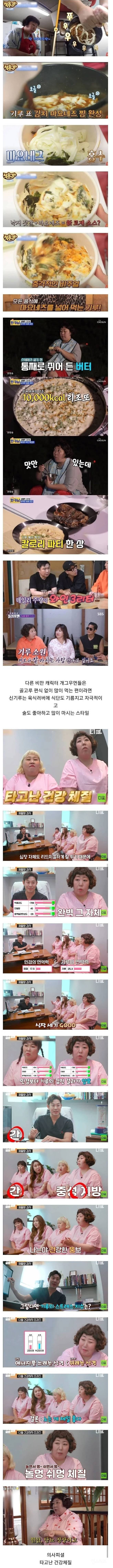 초고도비만인 개그우먼 신기루의 건강상태 | 인스티즈