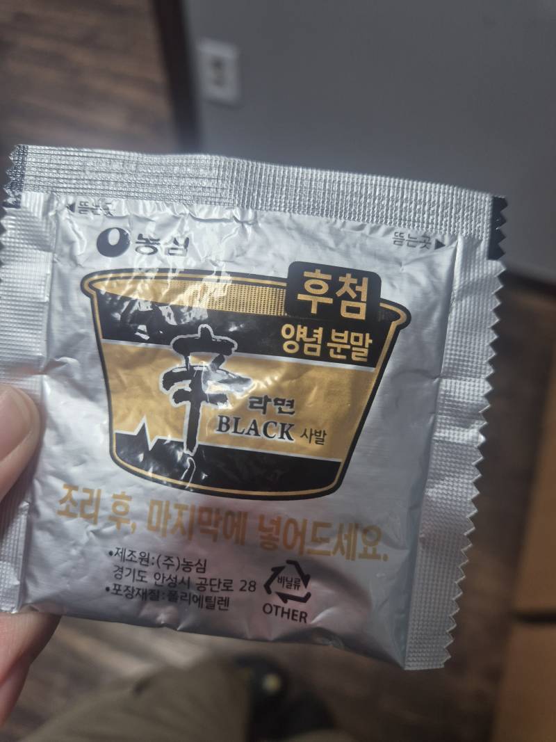 [잡담] ? 점심에 신라면 블랙 먹었는데 | 인스티즈
