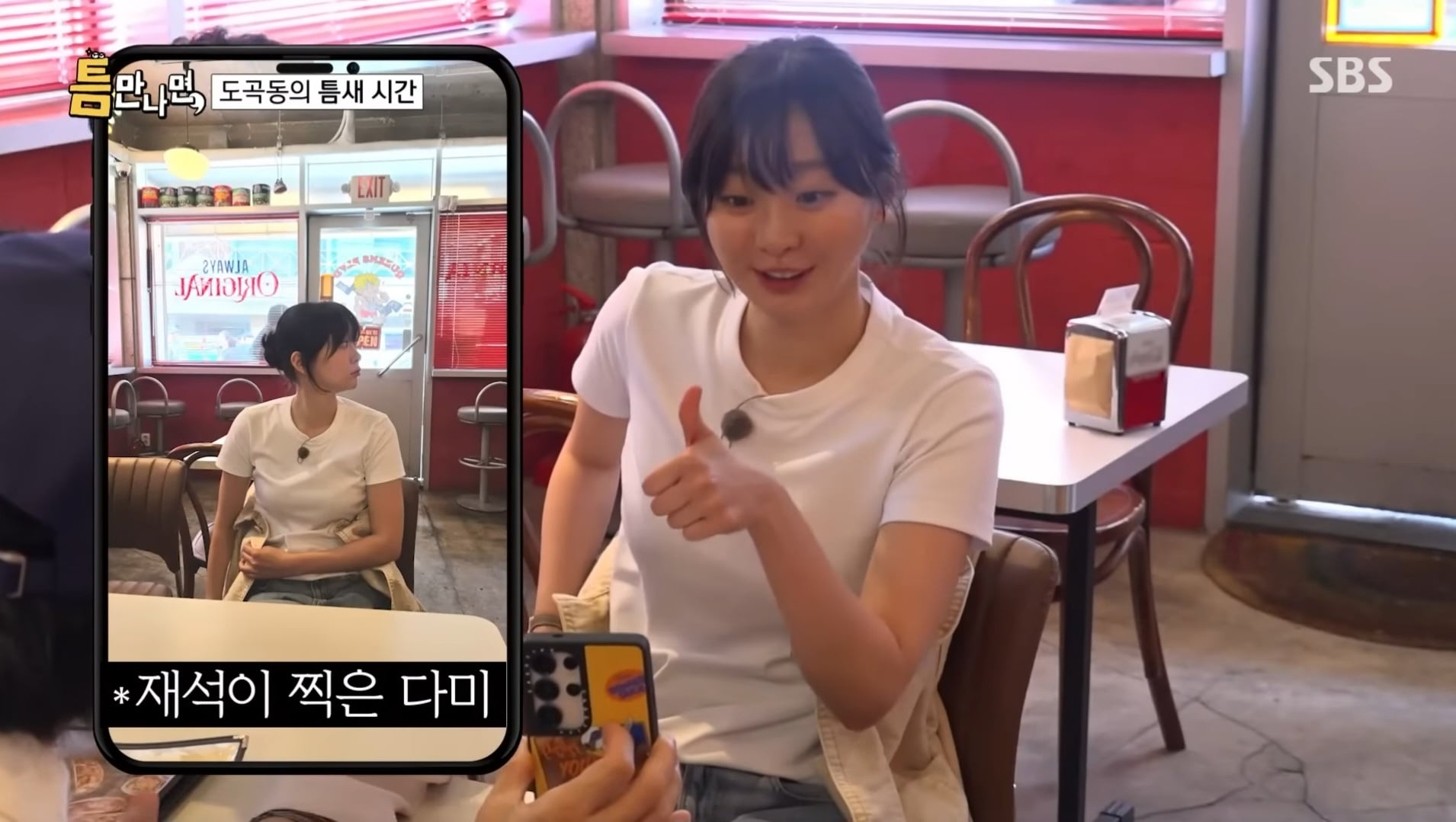 [잡담] 유퀴즈 유재석×김다미 조합 개큰기대 | 인스티즈