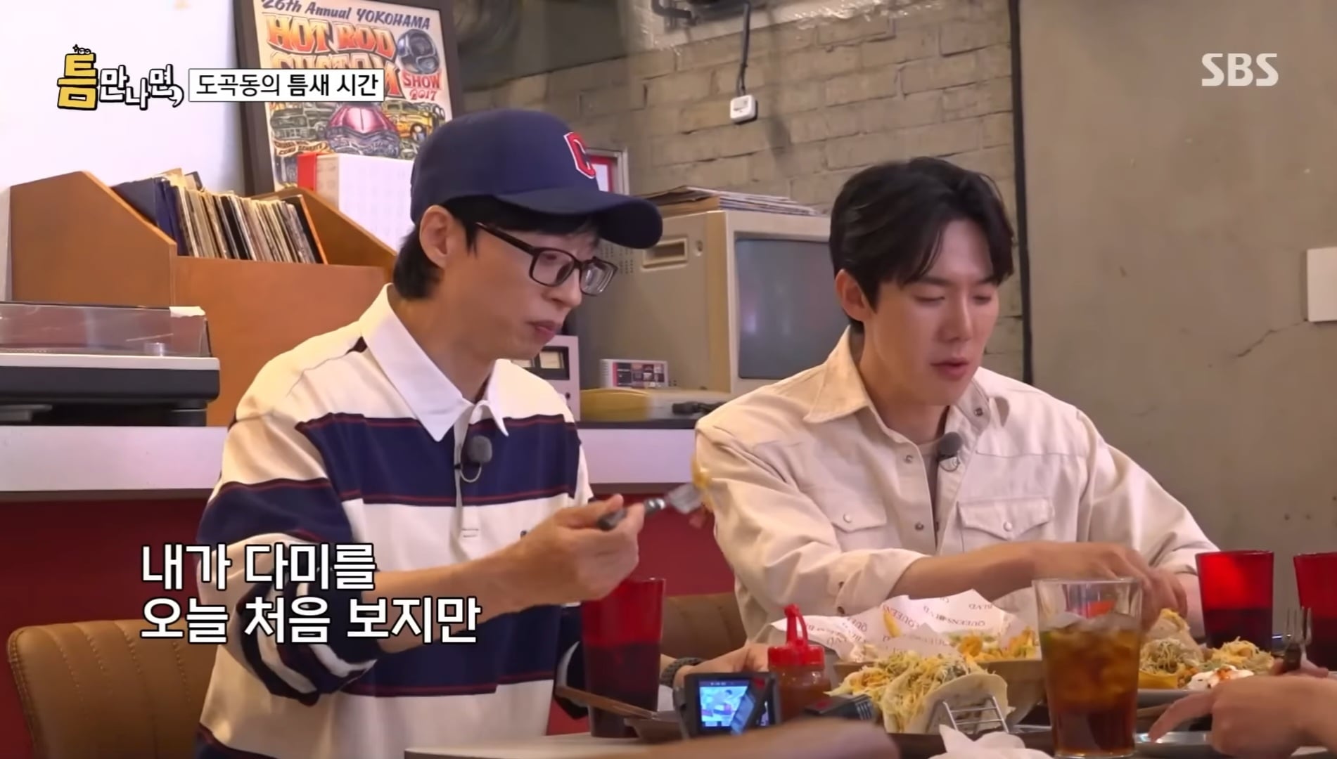 [잡담] 유퀴즈 유재석×김다미 조합 개큰기대 | 인스티즈