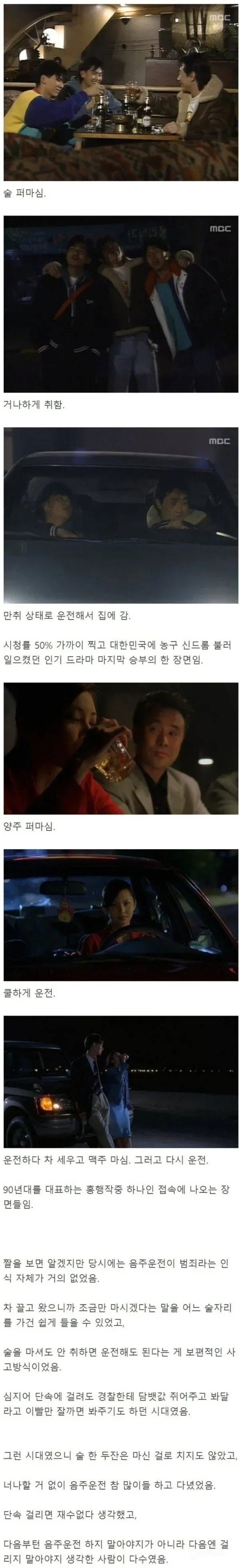 30년 전 우리나라의 충격적인 음주 인식 | 인스티즈