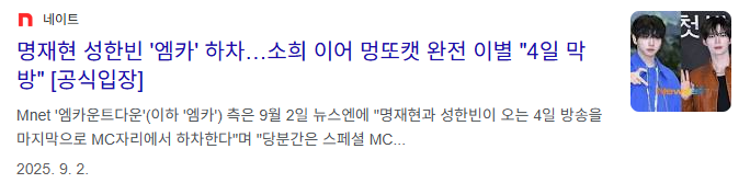 마마 드림 콜라보로 투표하자고 소소하게 알티탔던 남돌 조합 | 인스티즈