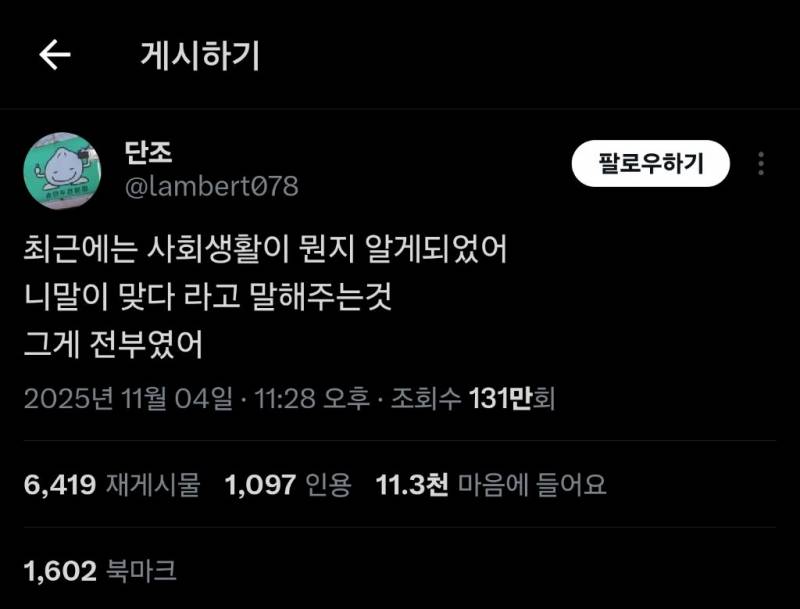 [잡담] 사회생활 = 자아를 끊임없이 죽이는 일 | 인스티즈