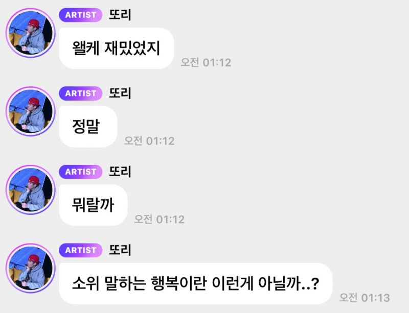 마마 드림 콜라보로 투표하자고 소소하게 알티탔던 남돌 조합 | 인스티즈