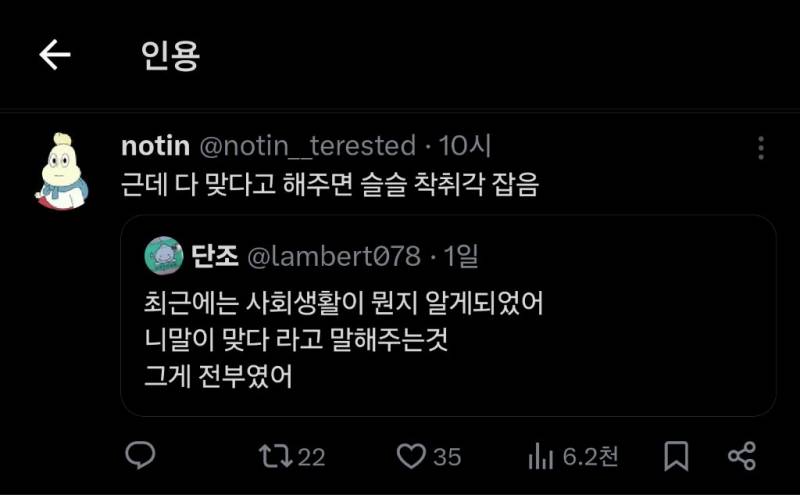 [잡담] 사회생활 = 자아를 끊임없이 죽이는 일 | 인스티즈