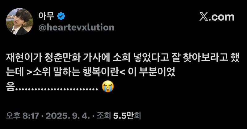 마마 드림 콜라보로 투표하자고 소소하게 알티탔던 남돌 조합 | 인스티즈
