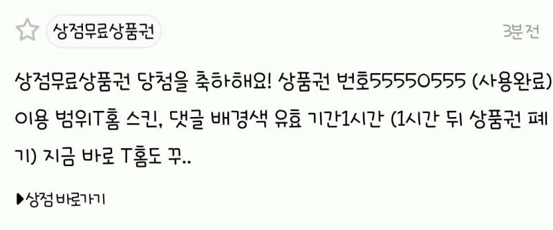 [잡담] 상무상 번호 신기하게 나옴 ㅋㅋ | 인스티즈
