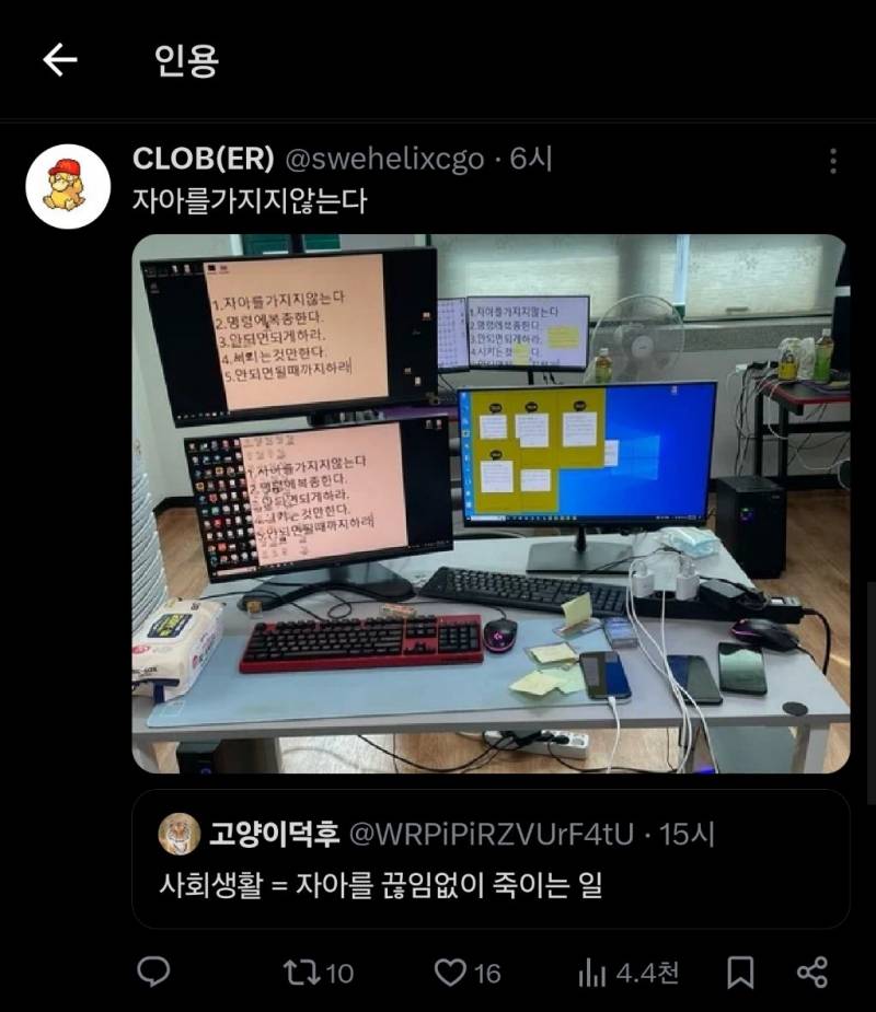 [잡담] 사회생활 = 자아를 끊임없이 죽이는 일 | 인스티즈